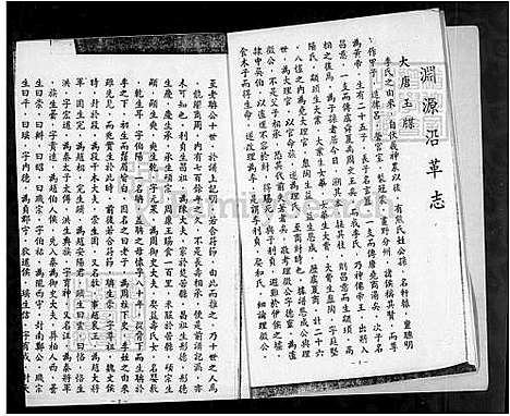 下载_李氏族谱_台湾李氏家谱.pdf