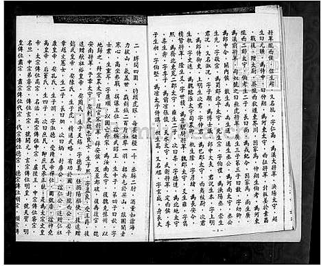 下载_李氏族谱_台湾李氏家谱.pdf