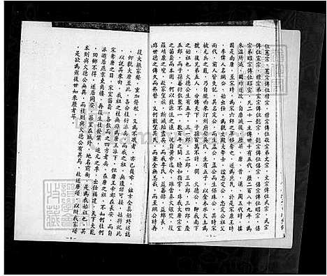 下载_李氏族谱_台湾李氏家谱.pdf