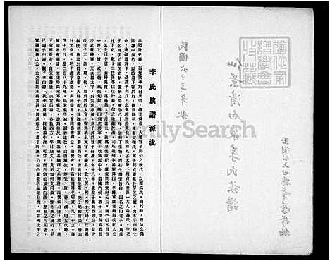 下载_仙景李氏族谱_台湾仙景李氏家谱.pdf