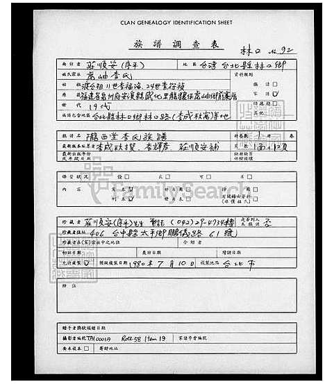 下载_陇西堂李氏族谱_台湾陇西堂李氏家谱.pdf