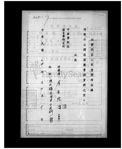 下载_李氏族谱等资料_台湾李氏家谱等资料.pdf