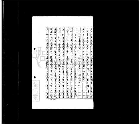 下载_李氏族谱_台湾李氏家谱.pdf