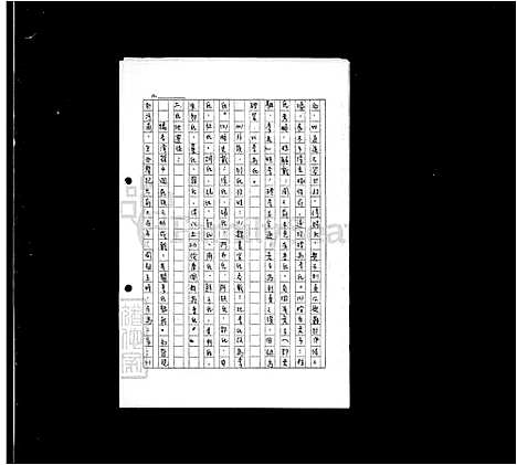 下载_李氏族谱_台湾李氏家谱.pdf