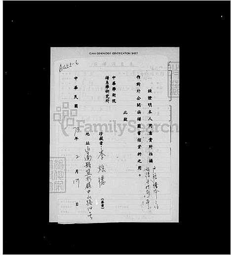 下载_李氏族谱_台湾李氏家谱.pdf