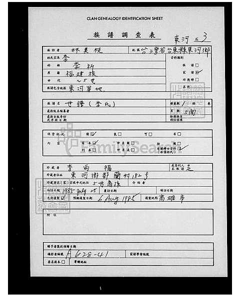 下载_李氏世谱_台湾李氏世谱.pdf