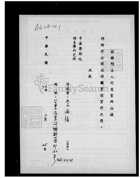 下载_李氏世谱_台湾李氏世谱.pdf