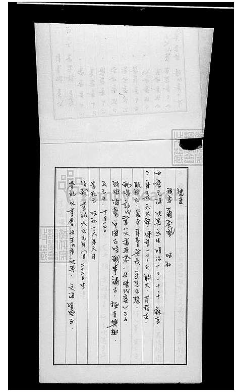 下载_李氏世谱_台湾李氏世谱.pdf