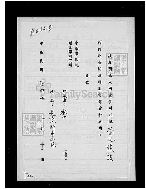 下载_李氏族谱_台湾李氏家谱.pdf