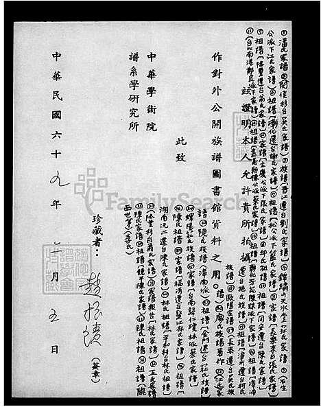 下载_李氏祖谱_台湾李氏家谱-陇西世第.pdf