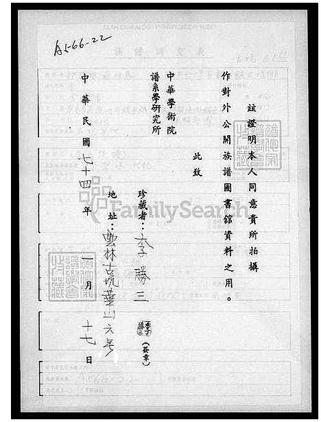 下载_李氏族谱_台湾李氏家谱.pdf