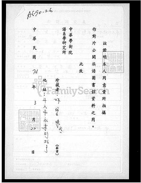 下载_李氏世系图_台湾李氏世系图.pdf