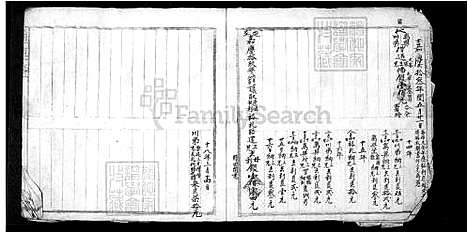 下载_李氏族谱及帐册_台湾李氏家谱及帐册.pdf