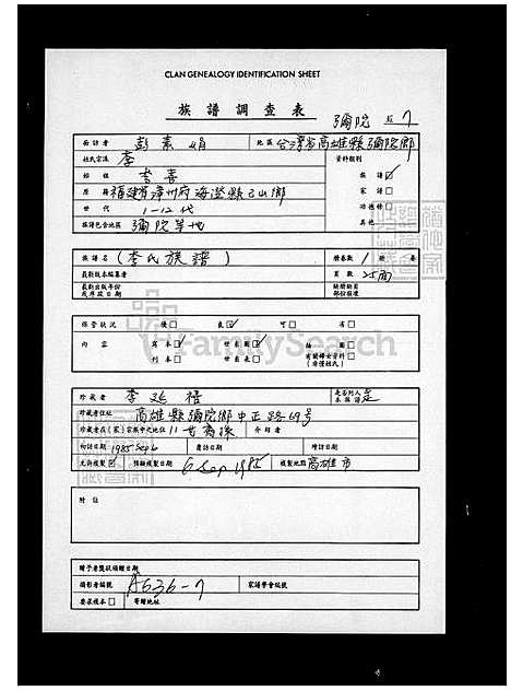 下载_李氏族谱_台湾李氏家谱.pdf