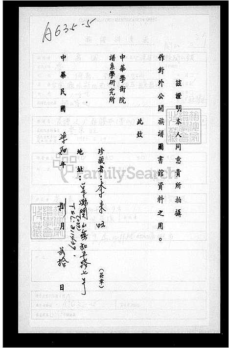 下载_李氏族谱_台湾李氏家谱.pdf