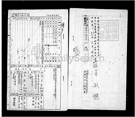 下载_李氏族谱_台湾李氏家谱.pdf