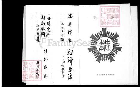 下载_梁氏族谱_台湾梁氏家谱.pdf