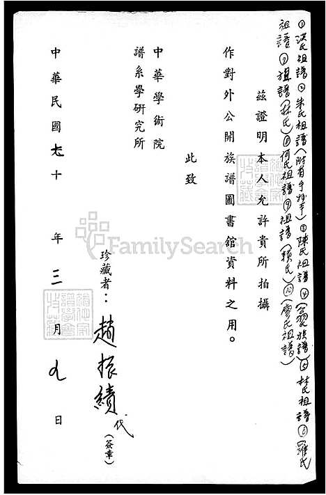 下载_廖氏祖谱_台湾廖氏家谱.pdf