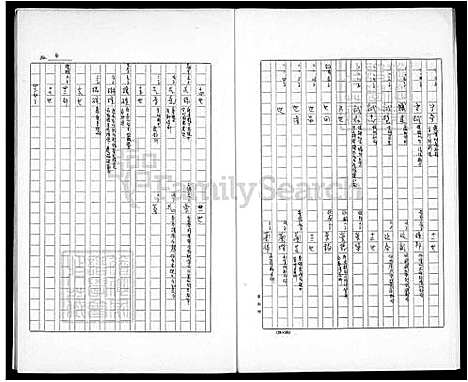 下载_廖氏祖谱_台湾廖氏家谱.pdf