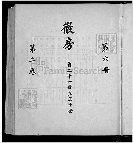 下载_廖氏总族谱_21974_台湾廖氏总家谱4卷共19册.pdf