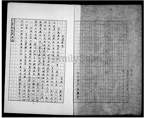 下载_廖氏族谱_台湾廖氏家谱.pdf