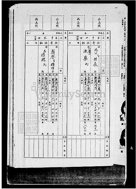 下载_廖氏族谱_台湾廖氏家谱.pdf