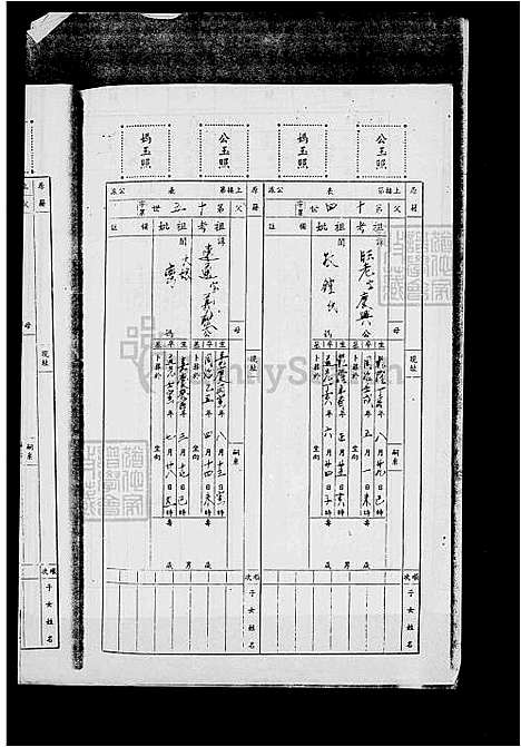 下载_廖氏族谱_台湾廖氏家谱.pdf