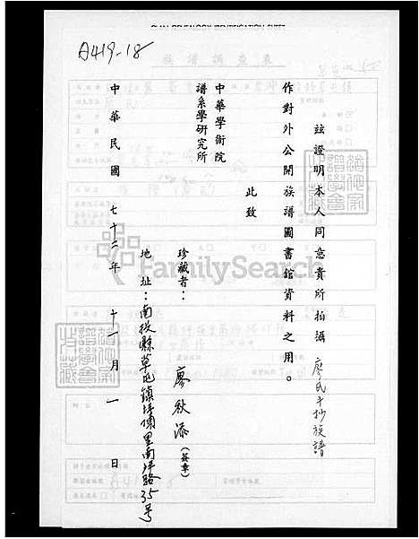 下载_廖氏族谱_台湾廖氏家谱.pdf