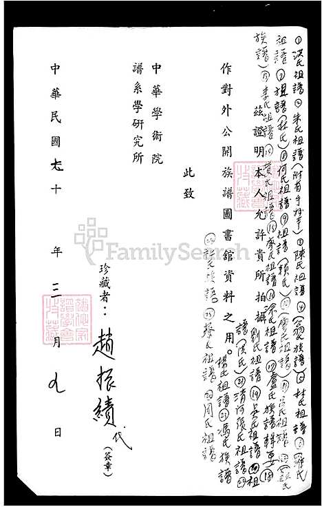 下载_林氏祖谱_台湾林氏家谱.pdf