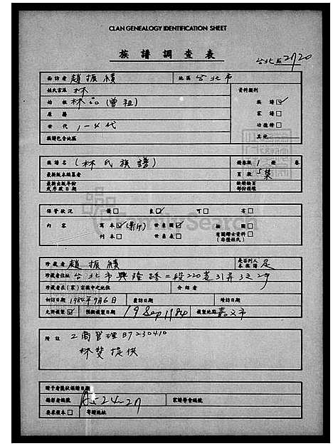 下载_林氏族谱_台湾林氏家谱.pdf