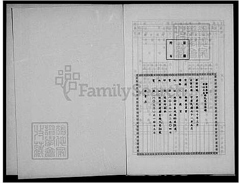 下载_广东蕉岭南山五全林氏来台族谱_台湾广东蕉岭南山五全林氏来台家谱.pdf