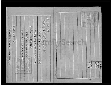 下载_林氏祖谱_台湾林氏家谱.pdf