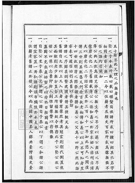 下载_林氏族谱-1100-1935_台湾林氏家谱_西河林氏家谱.pdf