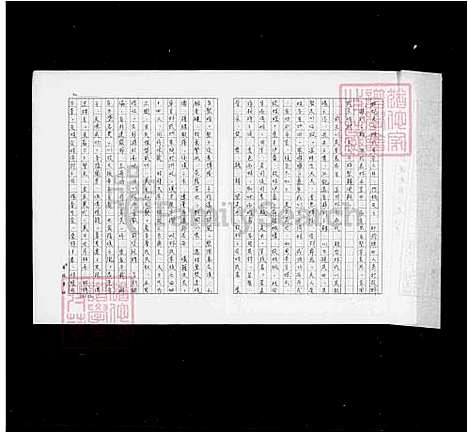 下载_福建闽侯迁台林氏族谱_台湾褔建闽侯迁台林氏家谱.pdf