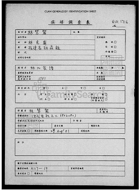 下载_林氏族谱_台湾林氏家谱.pdf