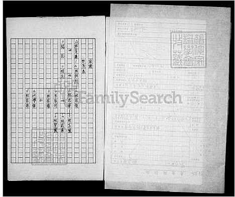 下载_林氏族谱_台湾林氏家谱.pdf