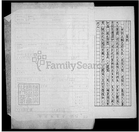 下载_林氏族谱_台湾林氏家谱.pdf