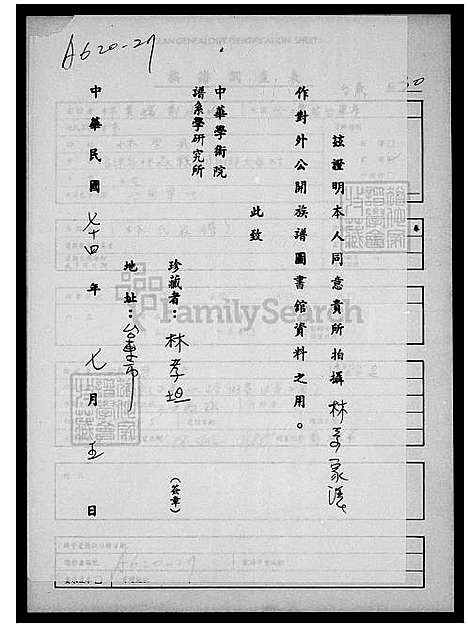 下载_林氏族谱_台湾林氏家谱.pdf