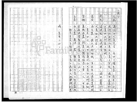 下载_林氏族谱_台湾林氏家谱.pdf