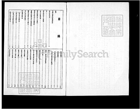 下载_林氏族谱_台湾林氏家谱-长清公须房.pdf