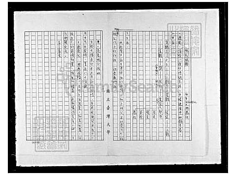 下载_林氏祖谱_台湾林氏家谱.pdf