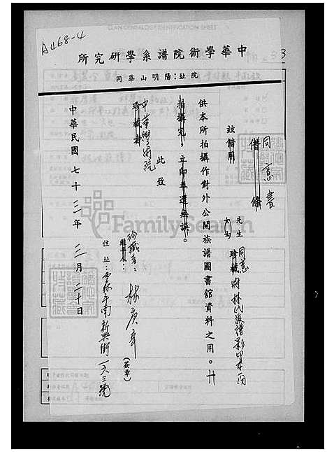 下载_林姓族谱_台湾林姓家谱.pdf