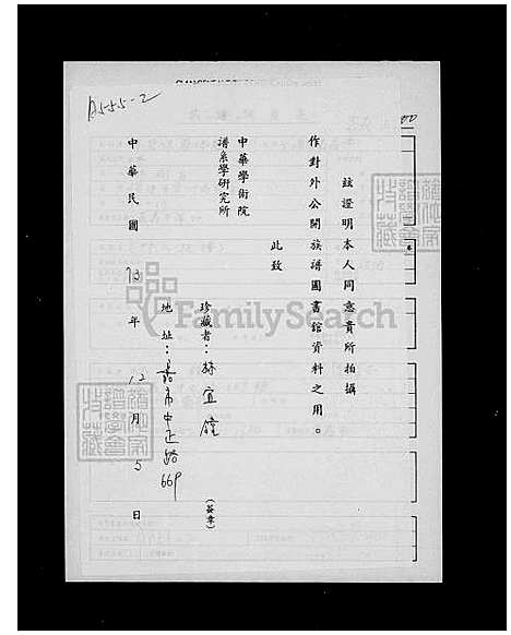 下载_林氏族谱_台湾林氏家谱.pdf