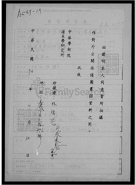 下载_林氏族谱_台湾林氏家谱.pdf