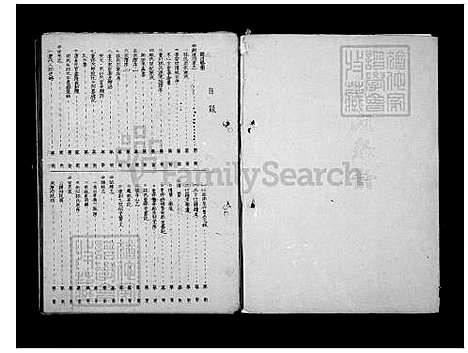 下载_林氏族谱_台湾林氏家谱.pdf