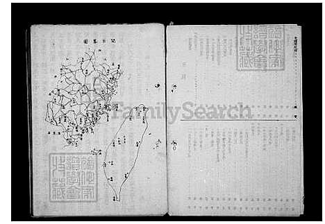 下载_林氏族谱_台湾林氏家谱.pdf