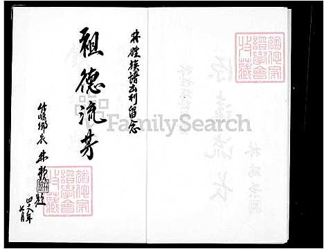 下载_林氏族谱_台湾林氏宗谱.pdf