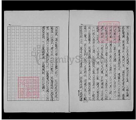 下载_林氏族谱_台湾林氏家谱.pdf