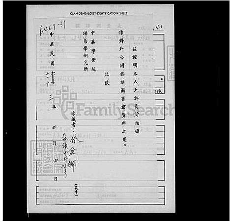 下载_林氏族谱_台湾林氏家谱.pdf