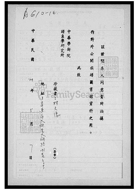 下载_林氏族谱_台湾林氏家谱.pdf